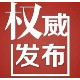 温暖企业|株洲出台十条措施全力支持企业复工复产