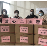 华凯创意捐赠百万元检测试剂支持湖南抗疫