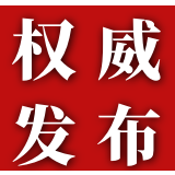 回家过节！ 长沙市又有8例确诊病例治愈出院