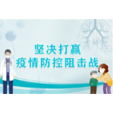 湘西农商银行：共同战“疫” 彰显责任与担当