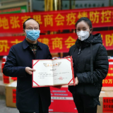 心系父老乡亲 助力疫情防控——浙、沪两地张家界商会第一批捐赠物资到达张家界