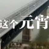 微视频丨团圆有时！
