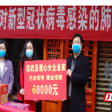 爱心战“疫”｜“疫”不容辞，临武巾帼爱心接力齐心抗疫