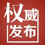 最新！邵阳市新冠肺炎确诊病例信息