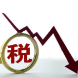 减租减税减电费 深圳发布措施支持企业共渡难关