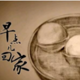 手绘动画丨早点回家