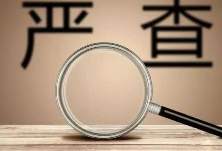 四部门:依法严惩疫情期间七类涉医违法犯罪