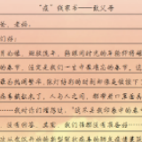北塔区状元洲街道：致父母的“疫”线家书