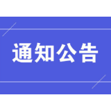 昭山示范区政务服务大厅2月10日起恢复开放