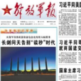 军报刊文：练兵备战疫情防控两不误