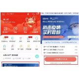抗击疫情 实时救助——农行推出“抗疫平台”线上义诊！