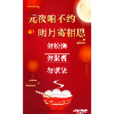 元宵不“闹”，心在一起即团圆