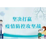 冷水滩公安警务保障室：全力做好一线疫情防控物资保障服务工作