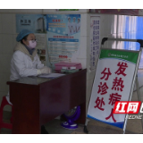 邵阳县：实行“分级分类诊疗”  疫情防控科学有效