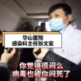能赢得“闷死病毒”胜利，“闷闷不乐”又何妨