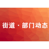“疫”情在前责任在肩 澧县王家厂镇齐心战“疫”