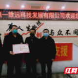 网捐不留名 赫山一爱心企业10万元助力抗疫