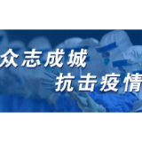 抗击疫情 邮储银行湘西州分行火速为客户办理贷款280万元