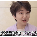 调适心情有妙招，听张丹丹怎么说！