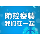 愿与益阳共渡难关！益阳市友好城市韩国南海郡发来慰问信