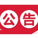 2月10日起,湘潭高新区政务大厅将正式全面对外开放