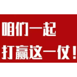面对疫情，为官者当主动涵养自律定力