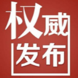 长沙新增新型冠状病毒肺炎确诊病例9例 累计205例