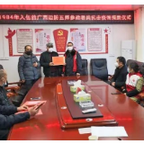 疫情无情人有情 武冈退役军人献爱心显担当