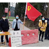 竹坪村“ 十八般武艺 ” 鏖 “ 战 "急