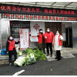 抗“疫”在基层 | 共青团湘潭市委组织8.5吨爱心蔬菜送一线
