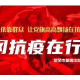 侯文深入城市社区调研疫情防控工作要求加强网格化覆盖 强化责任制作战