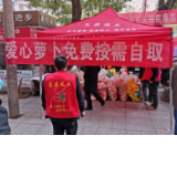 辰溪：疫情防控战，萝卜送温暖