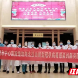 湖南第一批援助湖北医疗队发来元宵祝福