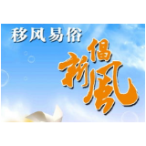 抗疫故事| 冷水滩：“大操办”变成“云祝寿”