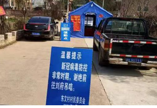 汨罗：移风易俗战疫情，冷了场面暖了心