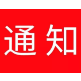 湘西州政府关于应对新冠肺炎疫情支持中小企业复工复产的若干政策意见