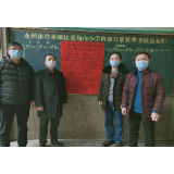 冷水滩区菱角山小学：捐款14余万元 全力支持抗击疫情