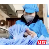 邮储银行湖南省分行组织员工积极为抗击疫情捐款、捐物