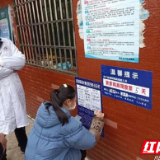 醴陵：“七帮一”服务到家 抓实抓细居家观察