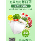 药用口罩奇缺，“口罩套餐”真不厚道