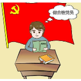 党员干部应有“抗疫三问” 