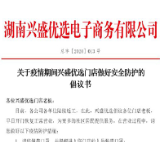 湖南省市场监管局督促大型卖场、社区店商等卸下门帘 维持通风环境