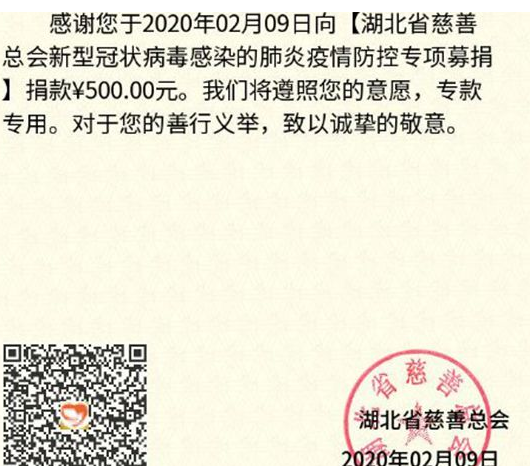 报党恩同战“疫”！汨罗一名贫困户捐款500元