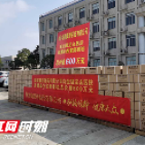 康寿制药助力新冠肺炎疫情防控 定向捐赠价值600万元麻杏宣肺颗粒