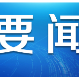 商务部：湖北生活必需品市场运行总体平稳 库存基本稳定