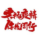 沅陵：清浪拳拳为民心 战“疫”未胜誓不回