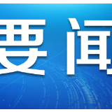 湖北有序放开部分涉农企业复工与劳动力流动