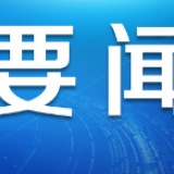 铁路卧具消毒：经90℃高温、加次氯酸钠、洗涤1小时