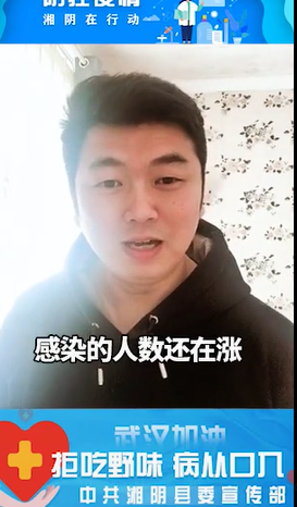 方言版防疫顺口溜《耐起性子莫放松》走红湘阴