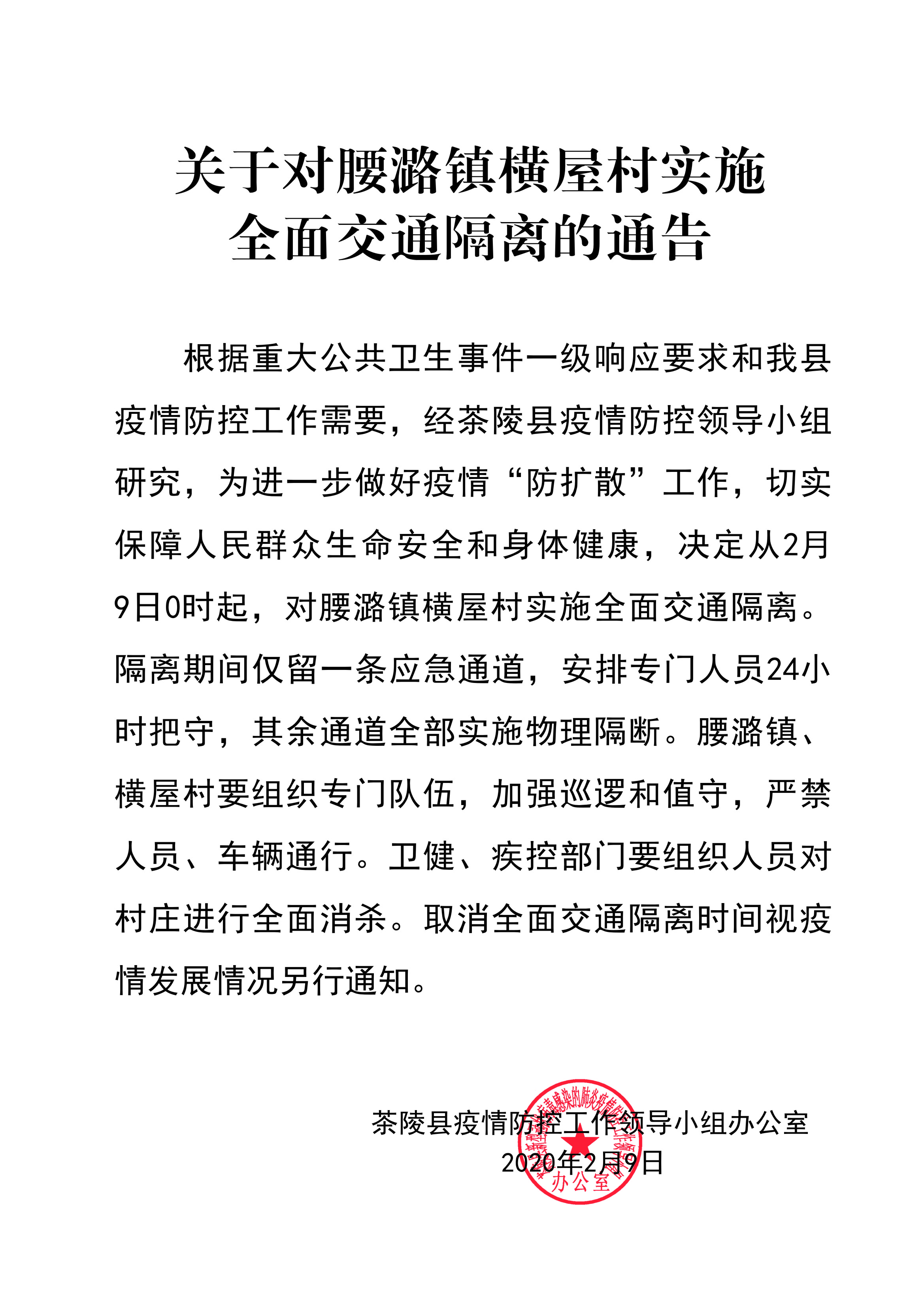 ????_20200209144857.jpg